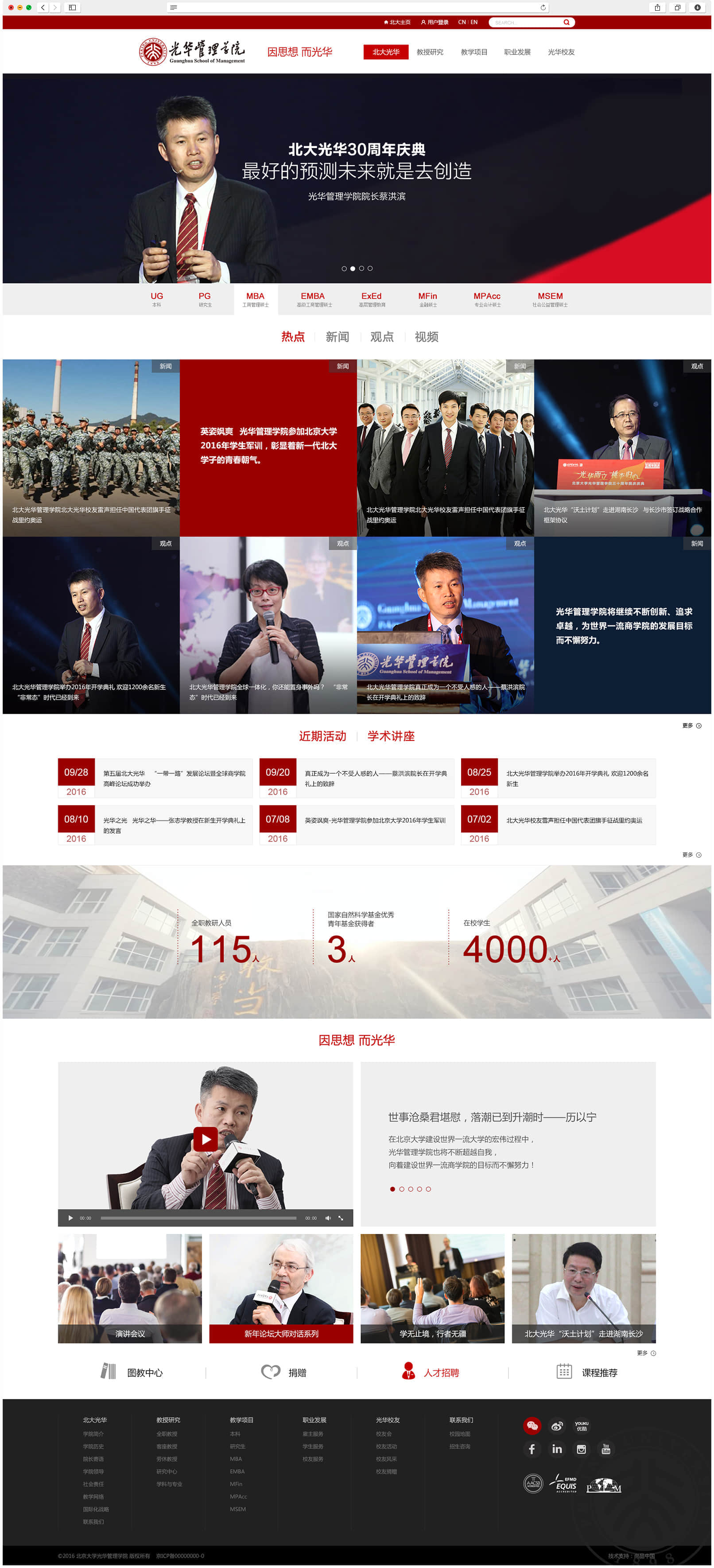 签约中国农业发展集团合作开发公司网站制作项目