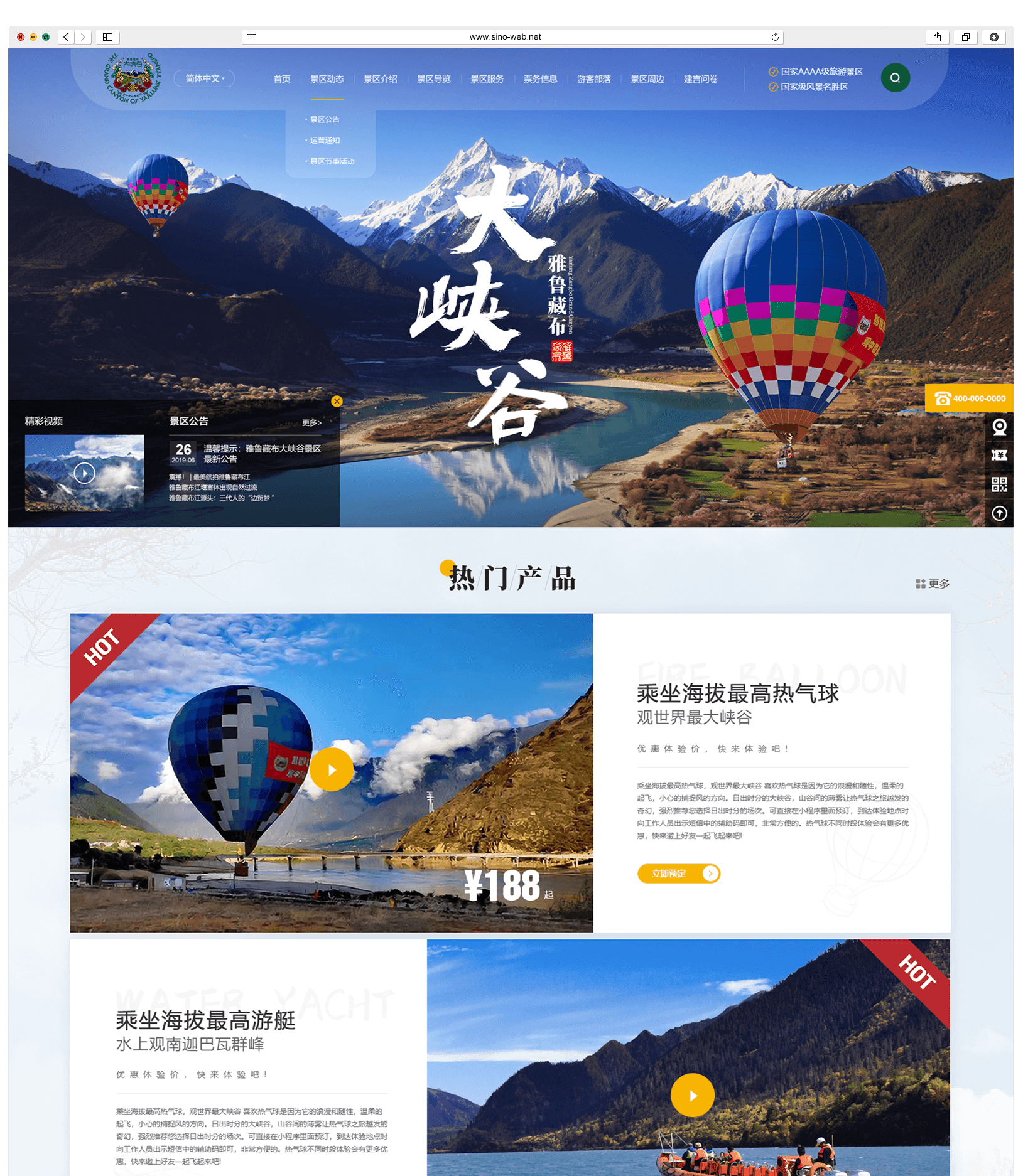 网站建设项目如何进行提案?