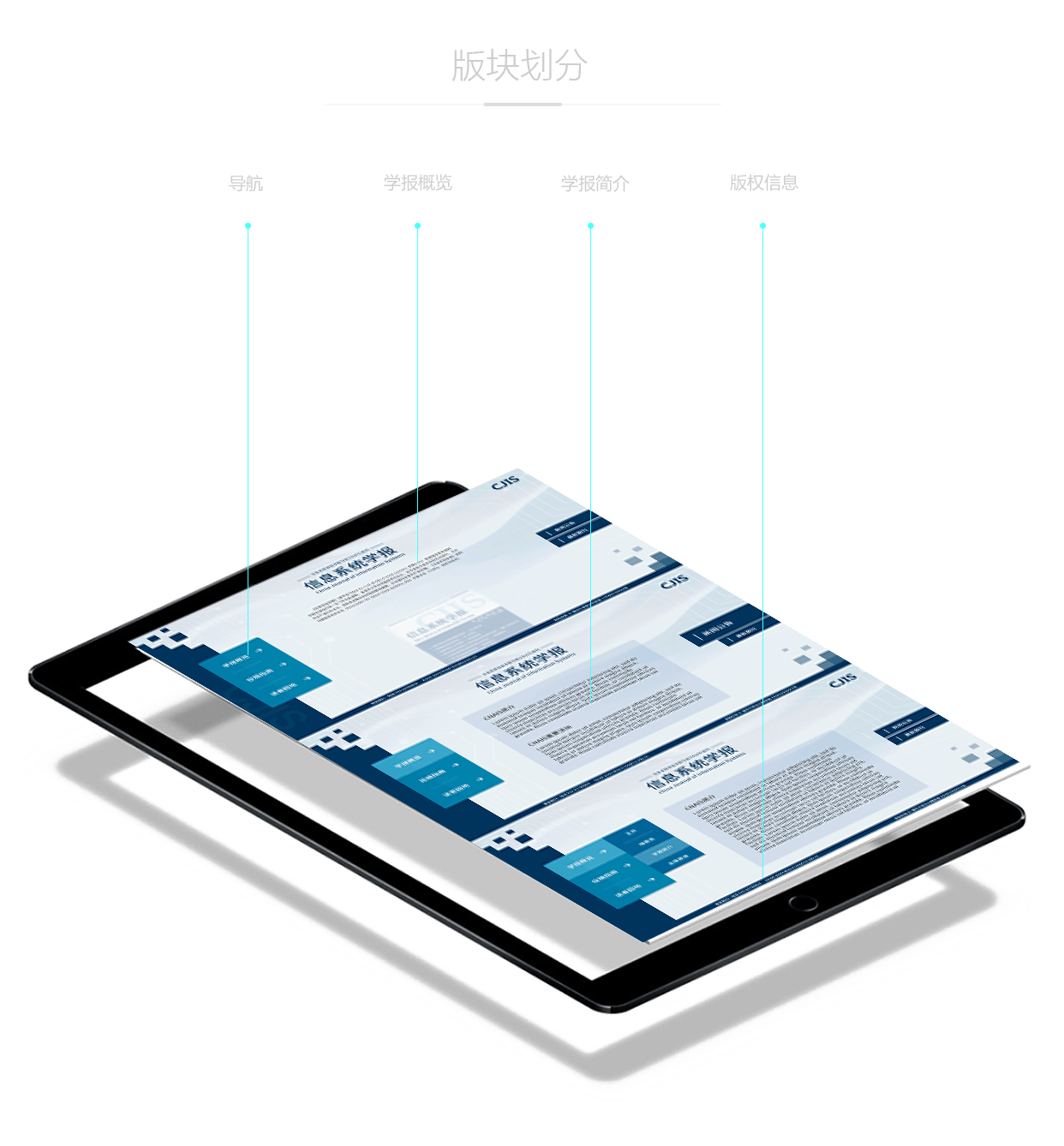 响应式网站建设设计有哪九个基本原则?
