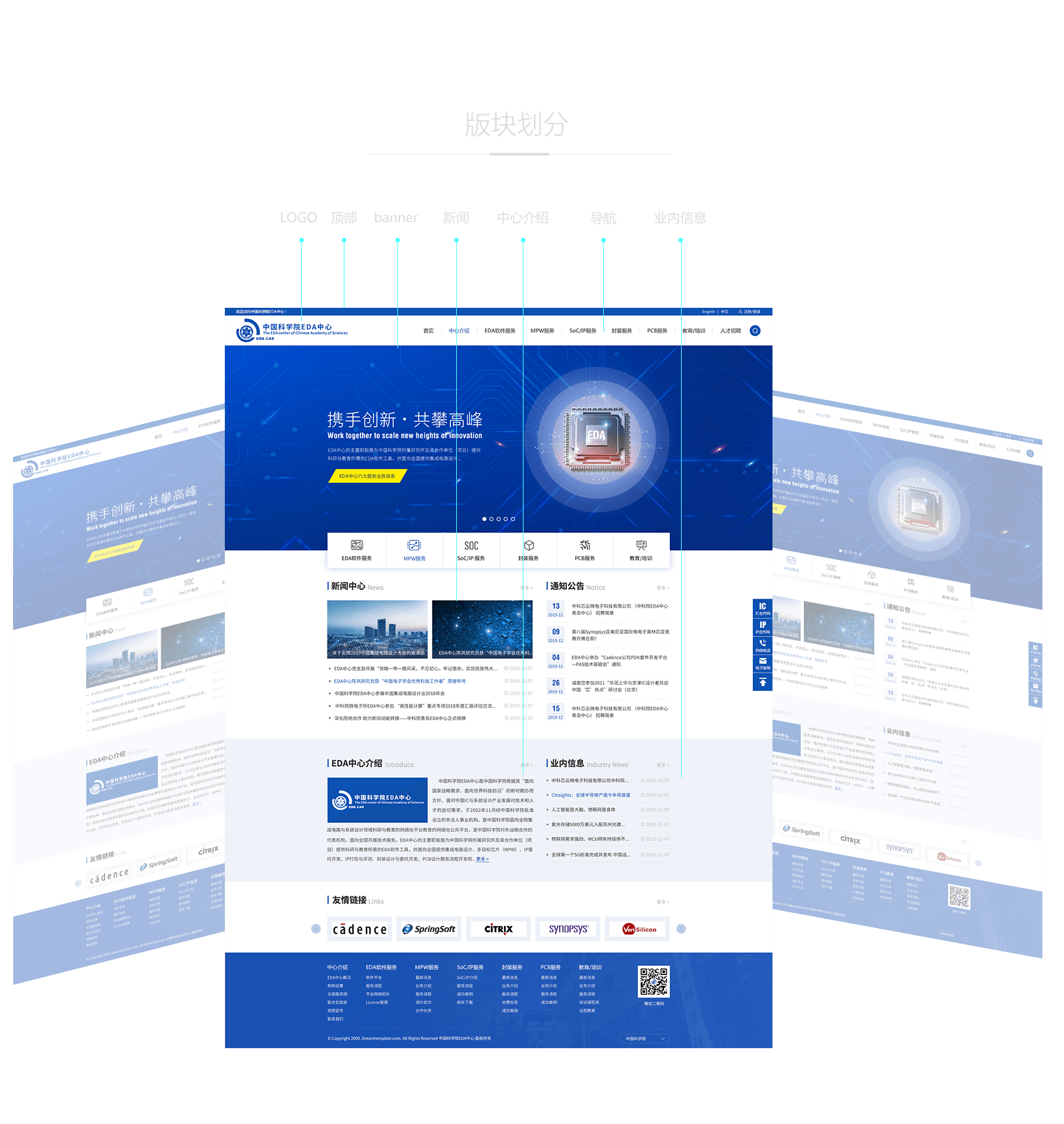 做一款高端网站建设如何保证信息安全?