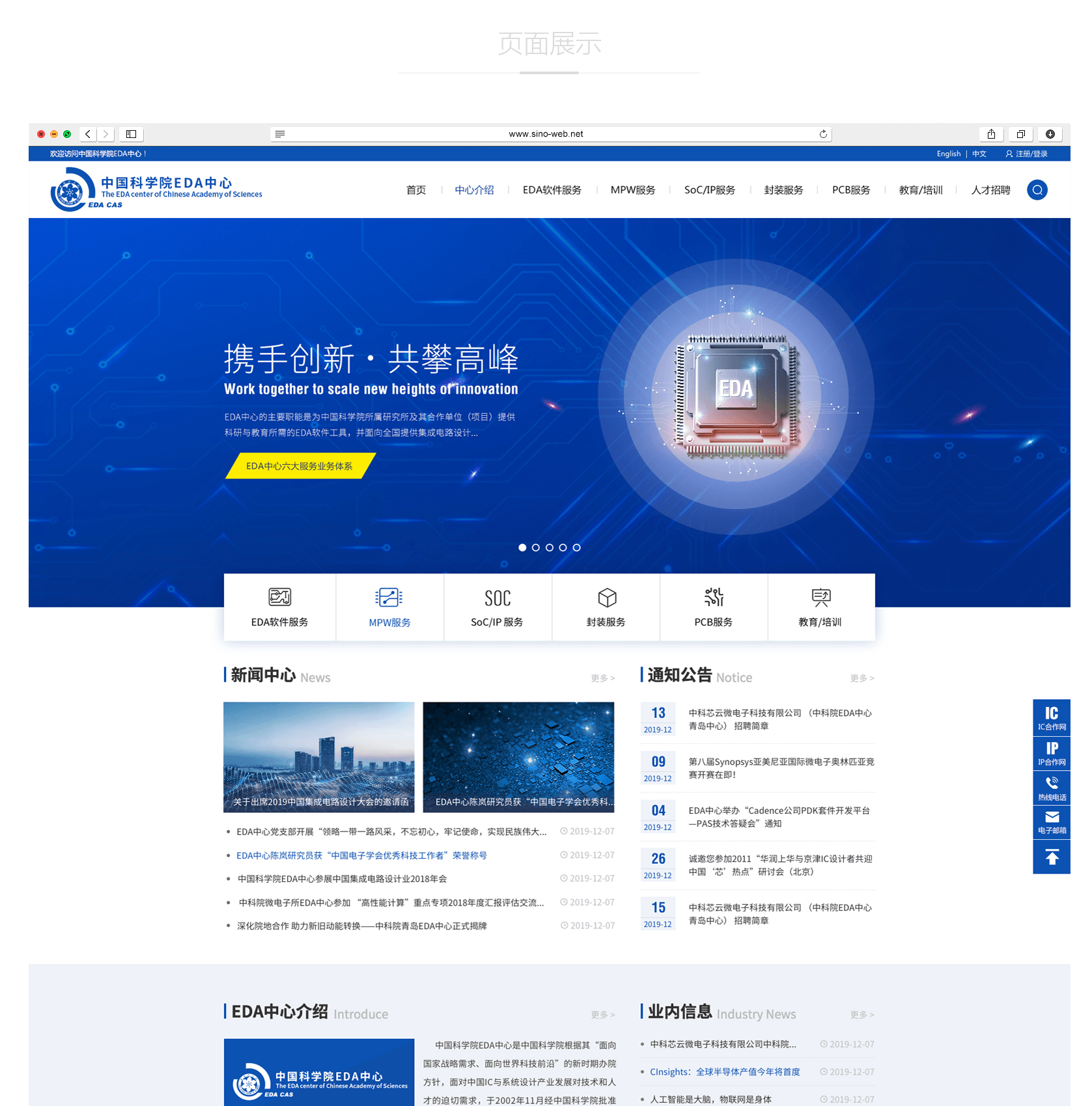 网站建设如何提高网页的视觉美感?