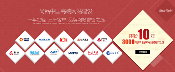 沈阳网站建设价格是由什么决定的?