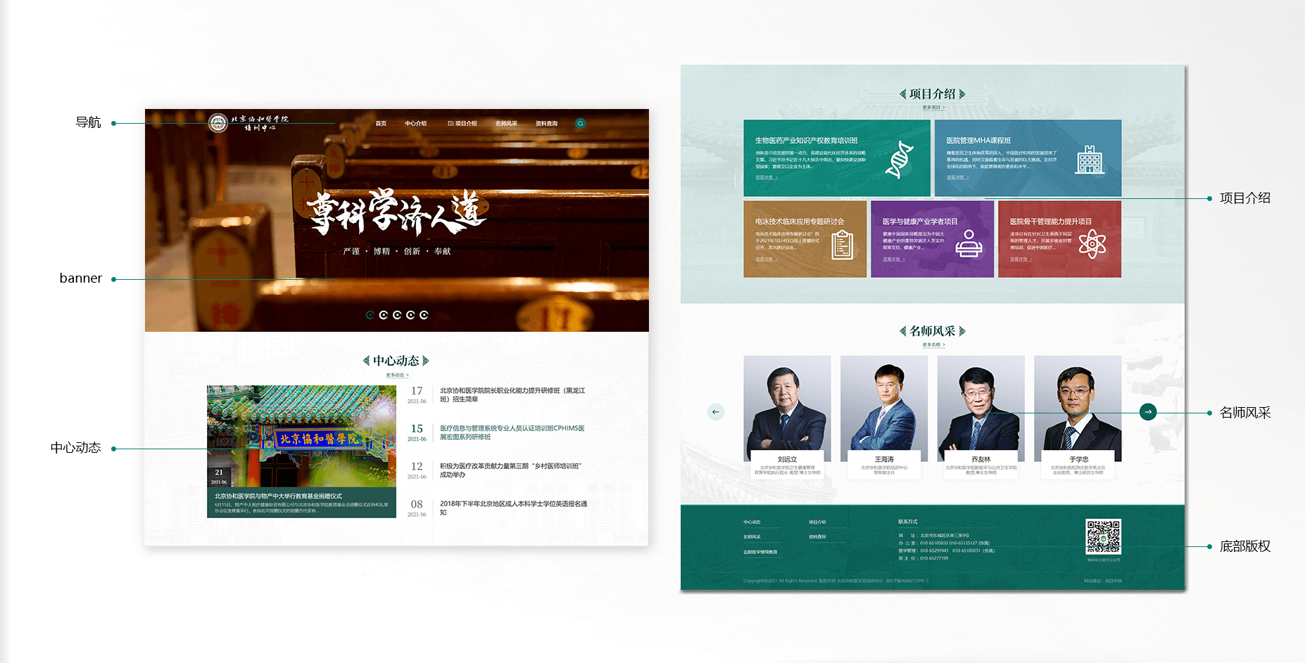 医院门户网站制作价格是否会很贵呢?