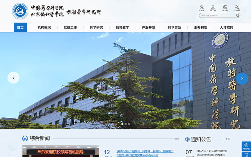 科研院所网站建设的收费标准怎么样?